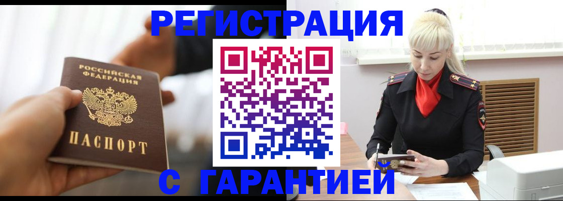 регистрация в Тимашёвске