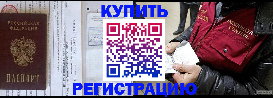 временная регистрация 2025 в Тимашёвске